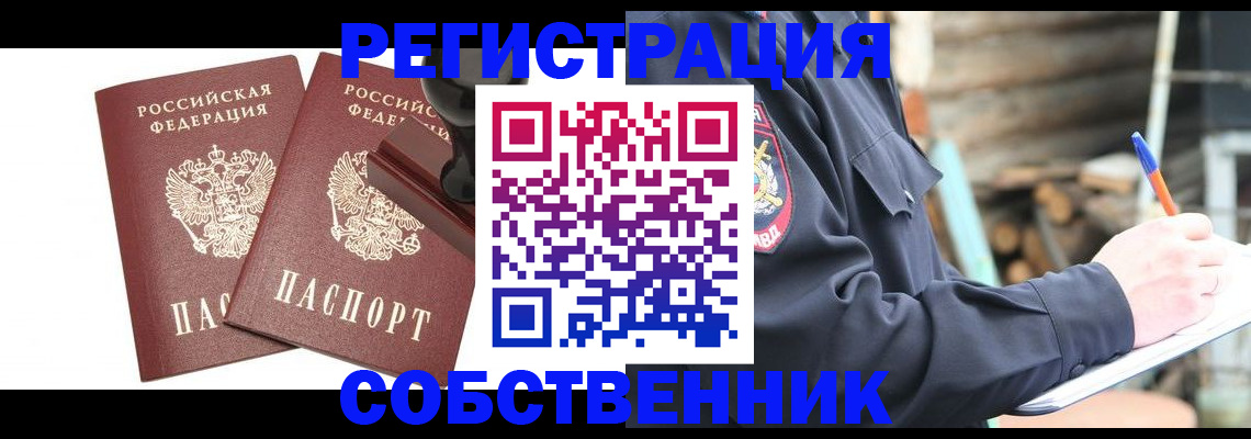 временная регистрация 2025 в Красноармейске