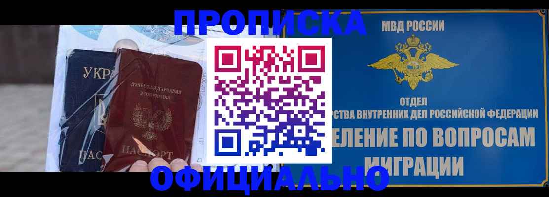 временная регистрация поиск в Красноармейске