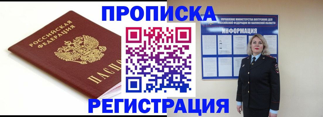 прописка для школы в Красноармейске