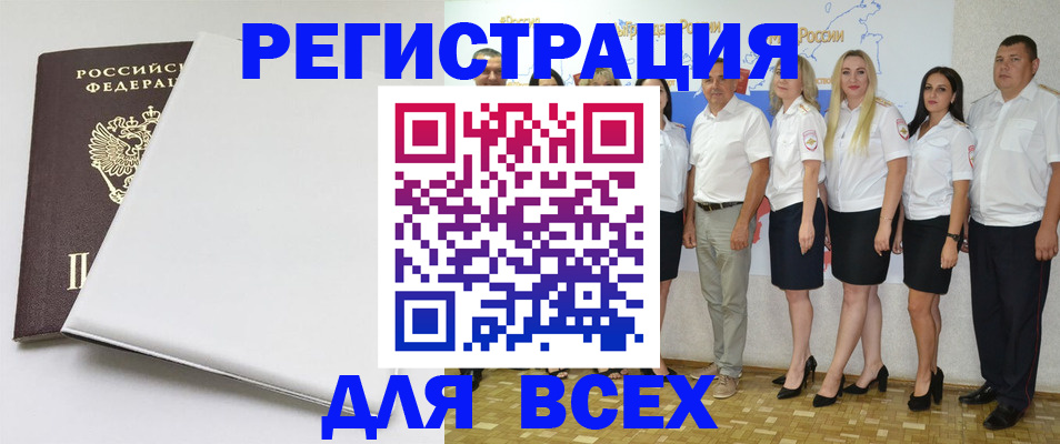 прописка для школы в Красноармейске